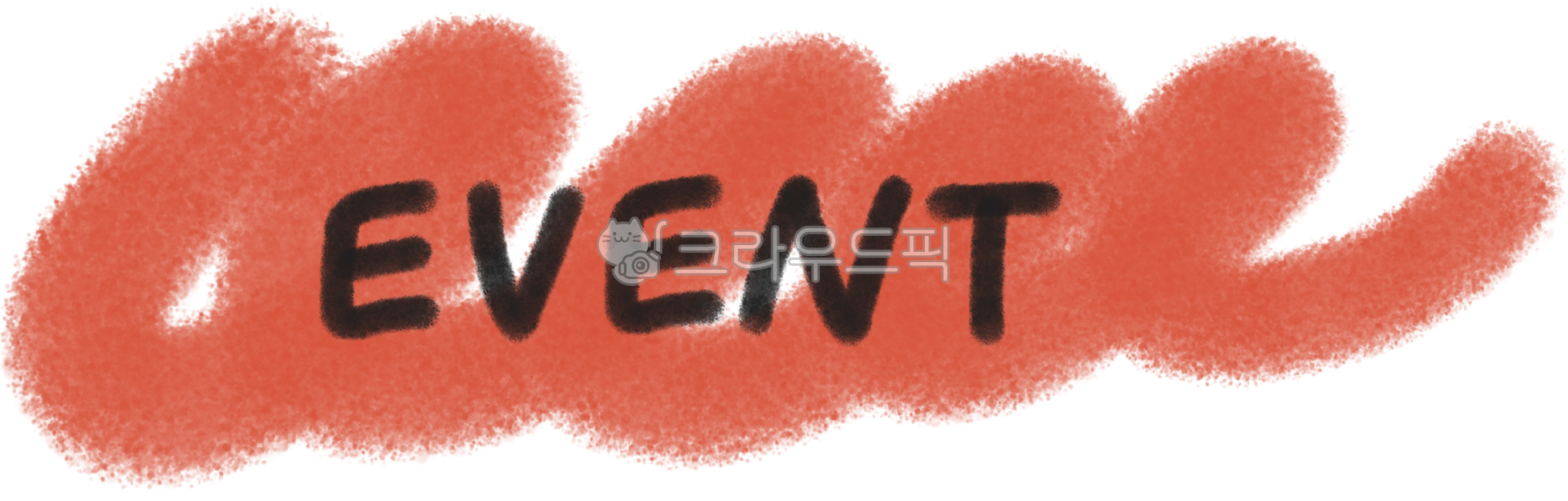 이벤트,이벤트목록,타이틀,행사,이벤트이미지,이벤트일러스트,event,그래픽,일러스트레이션,graphic,illustration