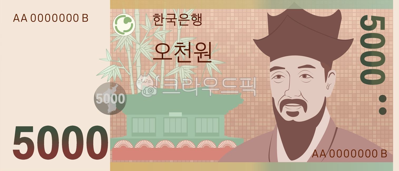 오천원, 5천원, 50000원, 돈, 한국지폐, 사진,이미지,일러스트,캘리그라피 - daisymin작가