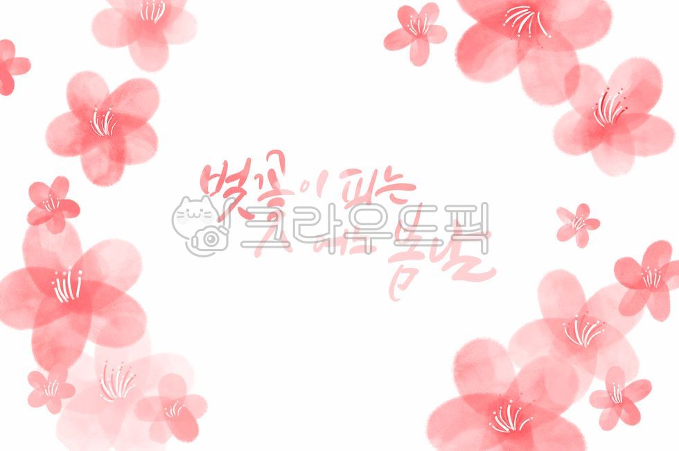 border,Cherry Blossom,adornment,Spring background,spring illustration,Day care Center,Bomcalli,spring calligraphy,flower,spring,spring image,petal,Dakku,kindergarden,spring day,flower background,frame