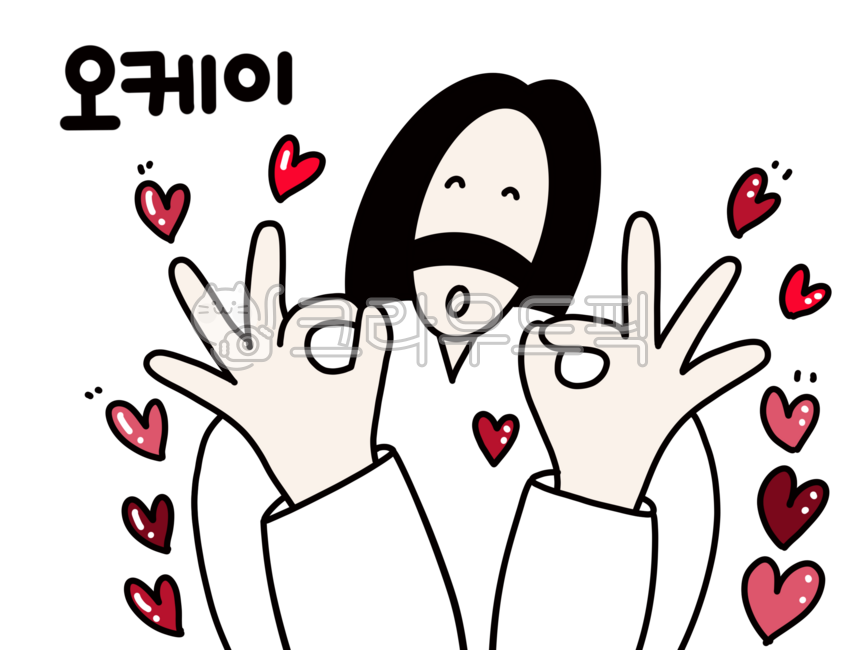 love,okay,Cheering,church,good horse,Jesus Character,church tract,heart,sign language,Church promotional materials,Jesus,encourage,red heart,Christian,Sign Language,church bulletin