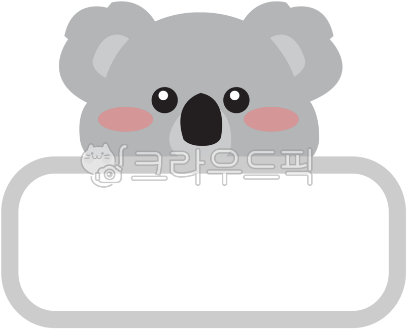 Name tag,animal name tag,children's name tag,name tag,name sticker,freshman,label,memo,name tag,kindergarten name tag,cute name tag,koala,koala character,character,cute koala,animal character,cute,small animal,cute animal,koala draw