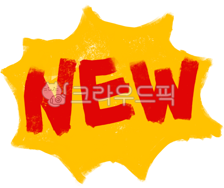 일러스트,그림,뉴,new,new스티커,뉴스티커