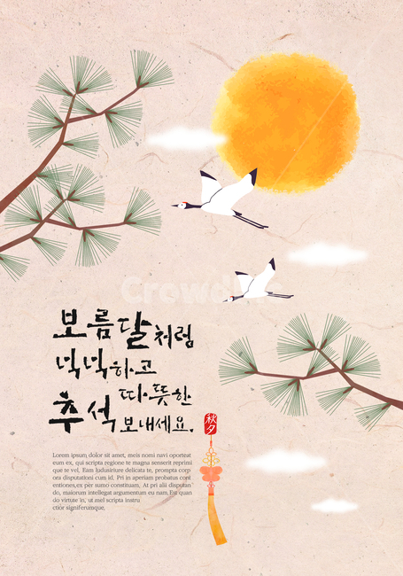 소나무,학,다,노리개,캘리,캘리그라피,손글씨,붓글씨,추석,명절,한가위,중추절,가을,이벤트,팝업,한국전통,한국문화,korean traditional,korean culture,동물,animal,조류,새,birds,그래픽,일러스트레이션,graphic,illustration,캘리그라피,손글씨,calligraphy