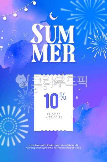 일러스트,디자인,소스,웹소스,랜딩페이지,프레임,템플릿,웹템플릿,배경,백그라운드,배너,팝업,이벤트,이벤트페이지,기획전,프로모션,쇼핑,쿠폰,세일,여름,시즌,계절,수채화,하늘,달,조명,폭죽,불꽃놀이,여름밤