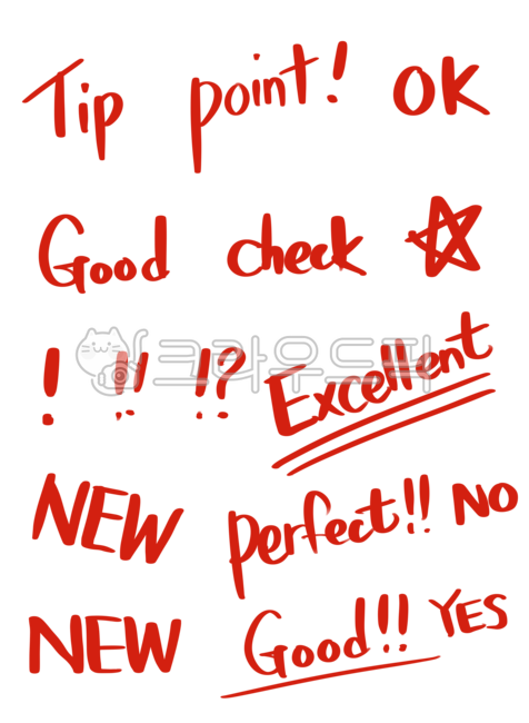 손글씨,캘리그래피,상세페이지,글씨,귀여운글씨,tip,point,ok,new,perfect,excellent,no,yes,별표,기호,물음표,느낌표