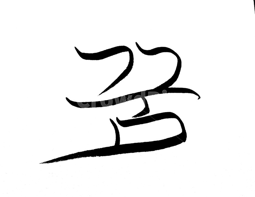 캘리그라피,꿈,드림,붓글씨,손글씨,캘리그라피,손글씨,calligraphy