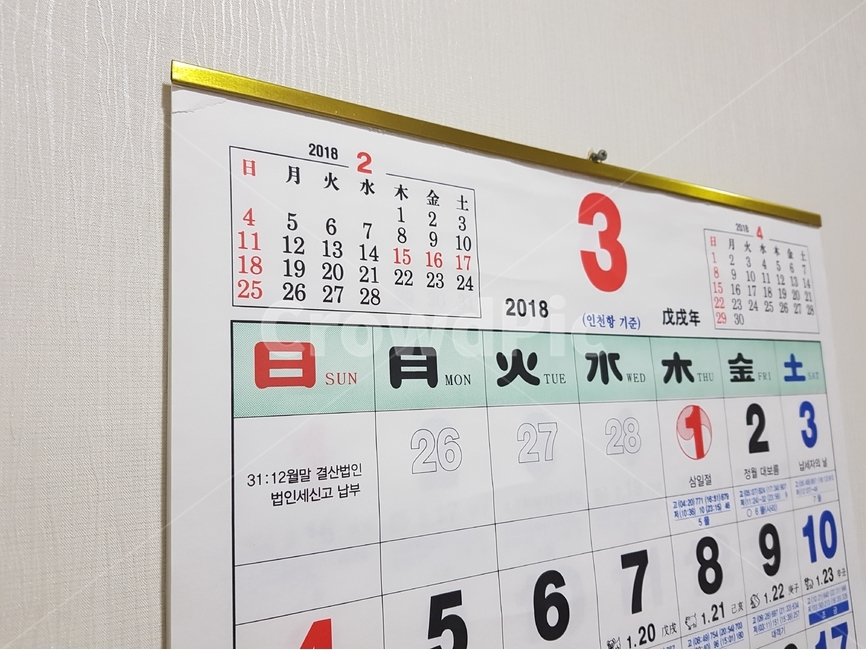 달력,탁상달력,캘린더,2018,일정,년,월,일,사무실,기념일,날짜,일자,요일,1월,2월,3월,4월,5월,6월,7월,8월,9월,10월,11월,12월,주간,월간,디자인,이벤트,휴일,계획,시즌,화이트,겨울,봄,여름,가을,일정관리,오브젝트,생활,비즈니스,사업,business,service,work,사물,물건,오브젝트,thing,object,matter,학용품,문구류,사무용품,school supplies,stationery,office supplies