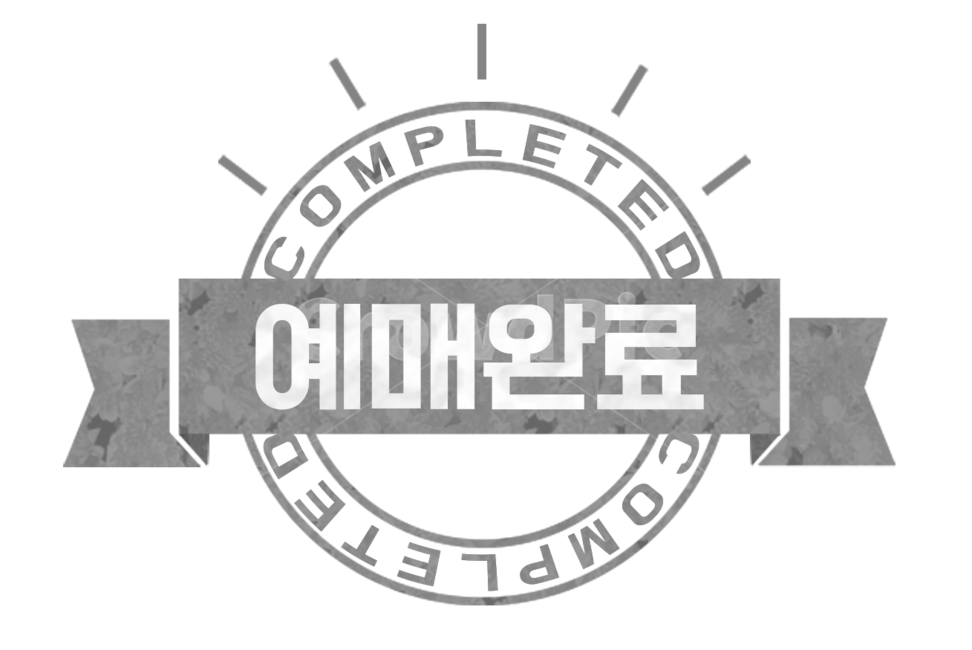 라벨,엠블럼,스탬프,리본,텍스트박스,템플릿,스티커,그래픽,일러스트,illust,graphic,label,예매완료,완료,무료폰트,누끼,remove background,그래픽,일러스트레이션,graphic,illustration