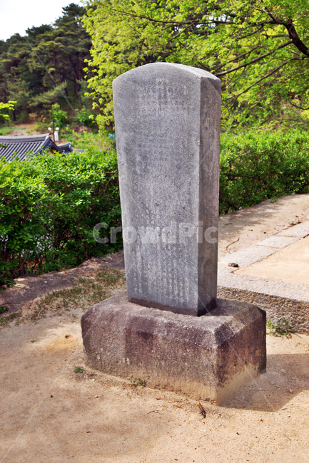 목은이색,고려시대,신륵사,여주,비석,비문