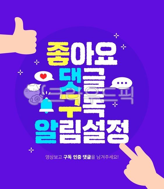 template,notification settings,Illustration,like,event banner,banner,video,subscription,bell,personal broadcast,event template,speech bubble,web template,influencer,hand motion,advertisement,SNS,communication,live,oneperson media,hand,promotion