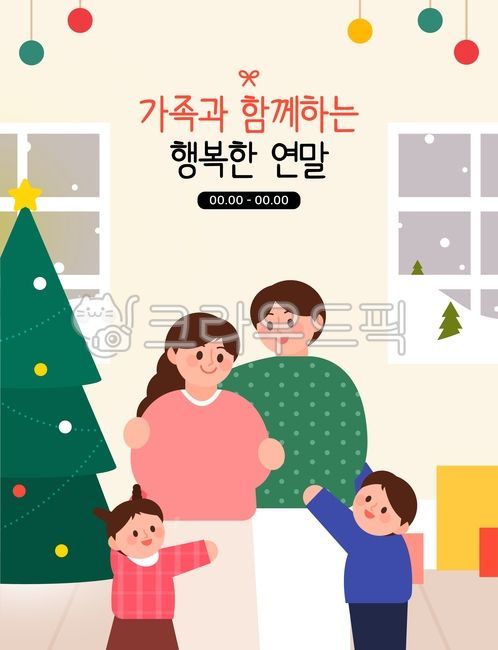 gift,lover,tree,winter,Box,christmas,holiday,Yearend,home party,gift box,children,background,person,Ornament,season,illustration,window,family,event,party,Merry Christmas,shopping