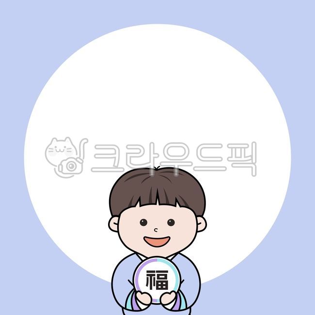 새해,설날,테두리,새해스티커,어린이,한복,어린이집,유치원,포스트잇,프레임,복주머니,공지,메모,스티커,kid,스마일,복,명절,전통,계묘년,신년,2023,일러스트,새해일러스트,설날일러스트,유치원일러스트,어린이집일러스트