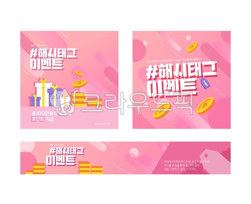 gift,Rectangular Banner,shopping banner,sauce,speed,point,Point Banner,black friday,gift box,graphic source,web,design,advertisement,accumulate,tag,event,plan,shopping,hashtag,SS,banner,great,Dongse,Banner set,sale,typo,square banner,purple,illustration,u