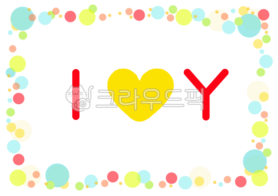 사랑해,엽서,메모,iloveyou,하트,노란하트,배경,도안,장식,일러스트