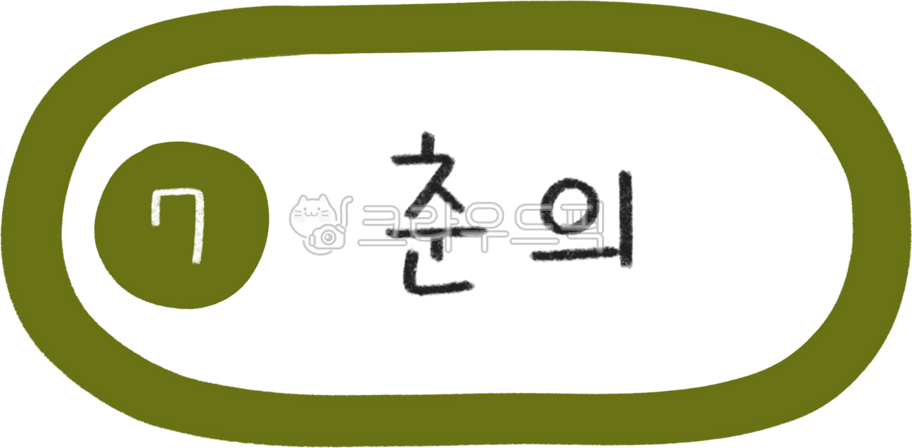 지하철노선도,지하철노선,지하철역,지하철일러스트,7호선,7호선지하철,지하철7호선,7호선라인,7호선역,서울7호선,지하철디자인,지하철캘리그라피,대중교통,전철,역,전철역,기차역,수도권,서울지하철,서울지하철역,서울대중교통,노선,전철노선,전철노선도,서울전철,서울전철역,전철일러스트,subway,subwaydesign,지하철표지판,교통,교통일러스트,한국지하철,한국대중교통,승강장,열차,7호선춘의역,춘의역,춘의