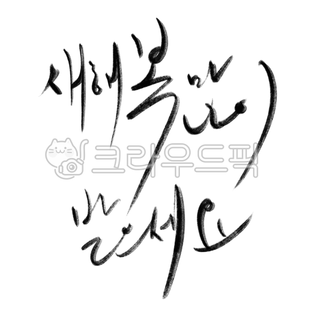 복주머니,주머니,복,새해,용돈,돈,새해용돈,설날,명절,추석,전통,전통장식,복주머니일러스트,새해디자인,명절디자인,전통복주머니,복주머니디자인,심플한복주머니,신년,신년용돈,2025년,세배,세배용돈,복주머니그림,추석복주머니