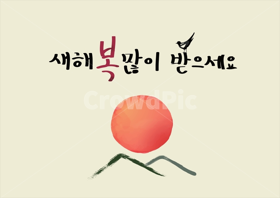 배경,이벤트,일러스트,배너,팝업,웹소스,기해년,2019,신년,구정,전통,전통문양,웃음,즐거움,전통무늬,설날,추석,설,연하장,그림,엽서,알록달록,인사,좋은날,수채화,까치,텍스트,해,해돋이,명절,한국,새해,복,행운,글씨,캘리그라피,문구,그래픽,일러스트레이션,graphic,illustration,캘리그라피,손글씨,calligraphy