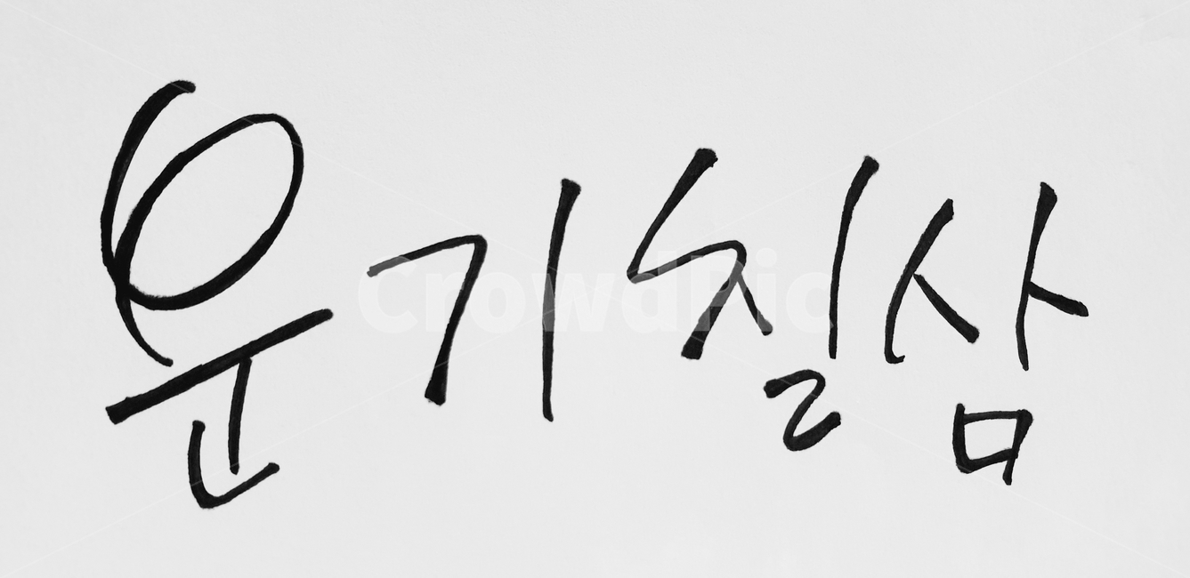 격려,행운,합격,예쁜글씨,펜글씨,응원문구,응원,기원,수능,입시,대학,시험,수험생,캘리그라피,캘리,노력,calligraphy