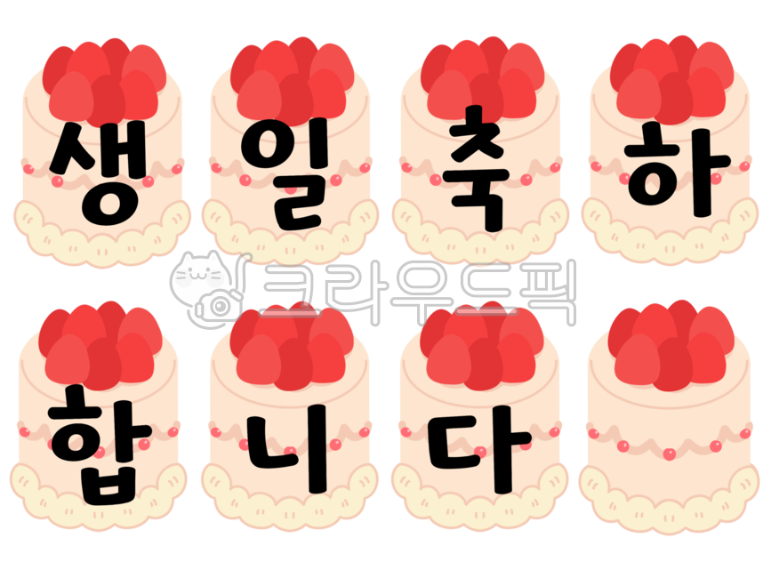 birthday,Kindergarten event,kindergarden,childrens executor,cake,Strawberry cake,Day care Center,daycare birthday,Garland,birthday garland,kindergarten birthday