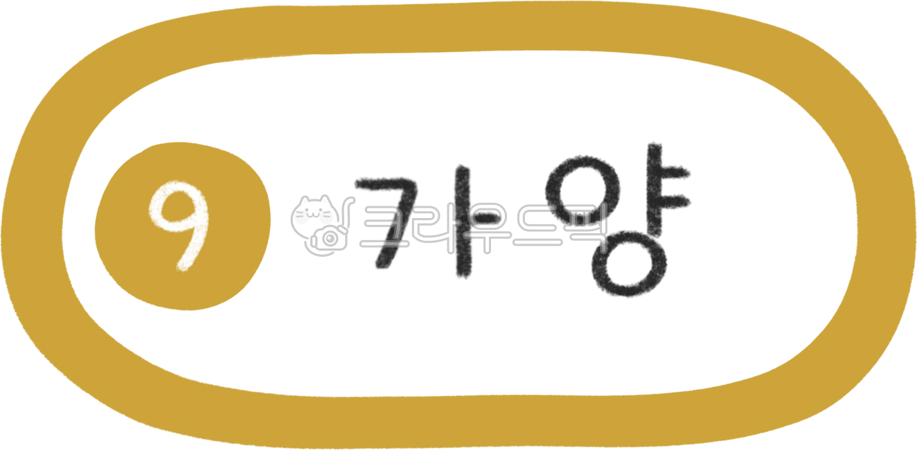 Subway map,subway line,subway station,subway illustration,line 9,line 9 subway,subway line 9,line 9 line,line 9 station,Seoul line 9,subway design,subway calligraphy,public transportation,subway,station,subway station,train station,metrop