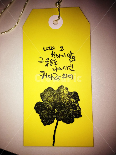 북마크,아이유,김창완,너의의미,캘리그라피,캘리,calligraphy,필적