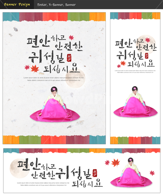 단풍,여자,모델,한복,전통,명절,추석,한가위,이벤트,배너,한복,한국전통의상,hanbok,korean traditional clothes,사람,인물,인간,human,person,여성,여자,woman,female,lady,그래픽,일러스트레이션,graphic,illustration