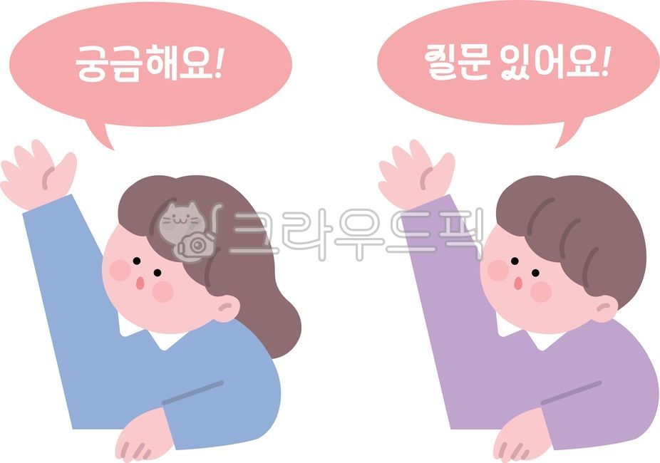 질문,손,궁금증,어린이,삽화,발표,아이,남자아이,여자아이,학생,호기심,일러스트,손들기,children,kid,person,illustration,말풍선,어린아이