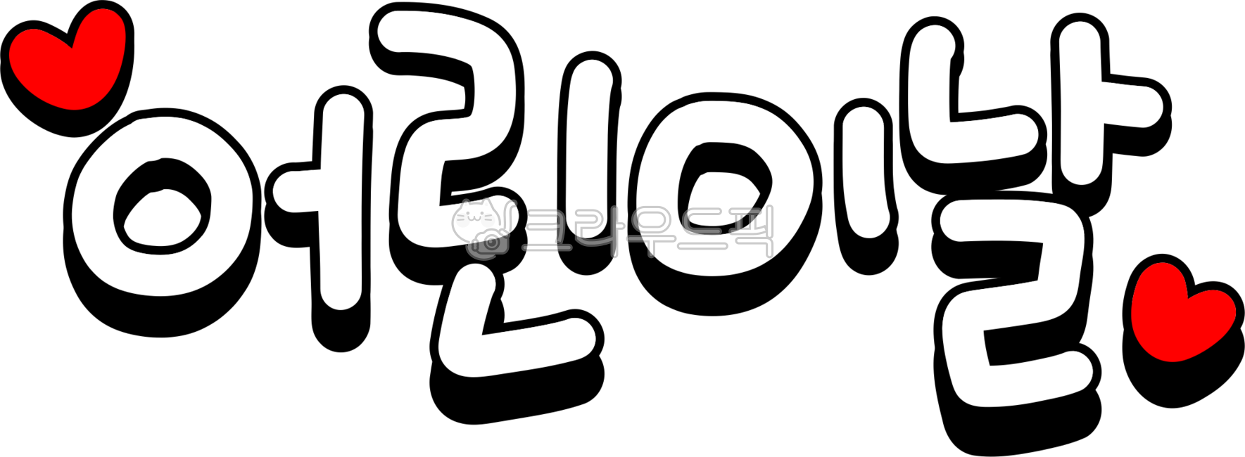 Happy Childrens Day,children,happychildrensday,Childrens Day Celebration,childrensday,Childrens Day