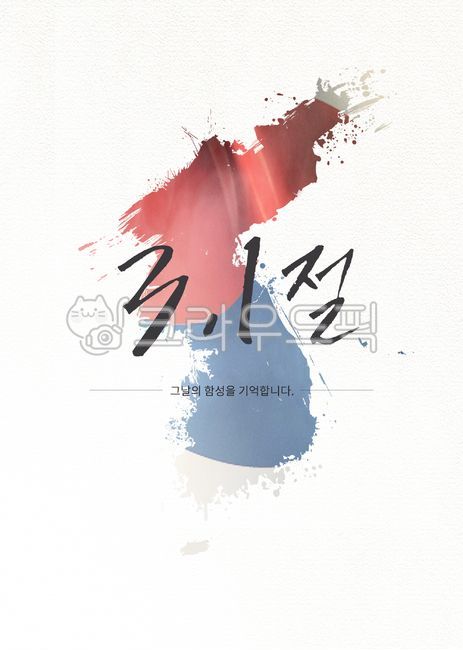 infographic,flag,Independence Movement Day,Verse 31,independence movement,design,map,graphic,Martyr Yu Gwansun,national holiday,korean,map of korea,Independent,korea,Korean Flag,Long live Korean independence,independence of Korea,poster,calligraphy,Yu Gwa