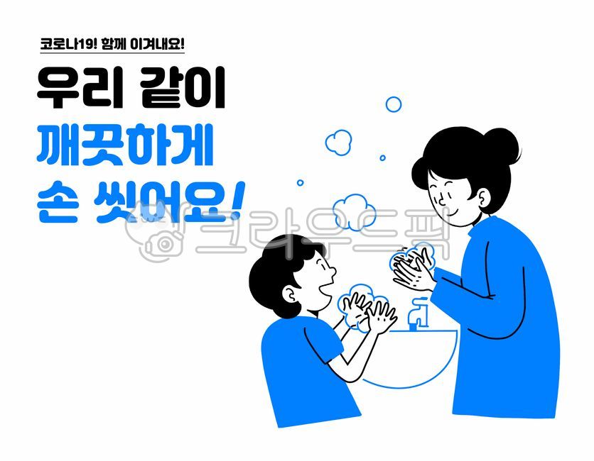 information board,education,popup window,Washing hands,kid,washstand,mom,simple,clean,covid19,person washing hands,Wash your hands,blue,person,neat,man,female,corona,restroom