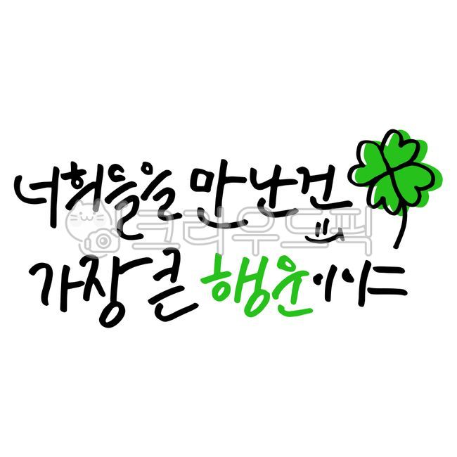 Callie,four leaves,Four leaf clover illustration,clover,handwriting,calli,cheering phrase,summer