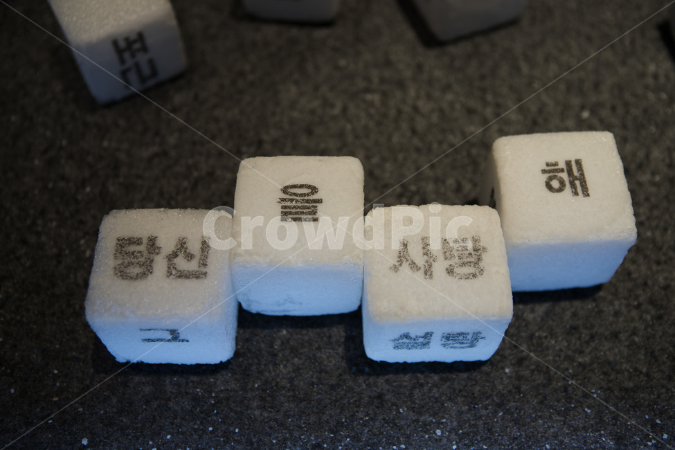 문구,한글,글씨,큐브,사각,연인,감정표현
