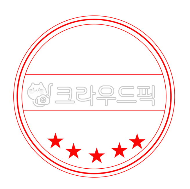 도장,참잘했어요,칭찬,칭찬스티커,칭찬도장,스탬프,별다섯개,원형,참잘했어요도장
