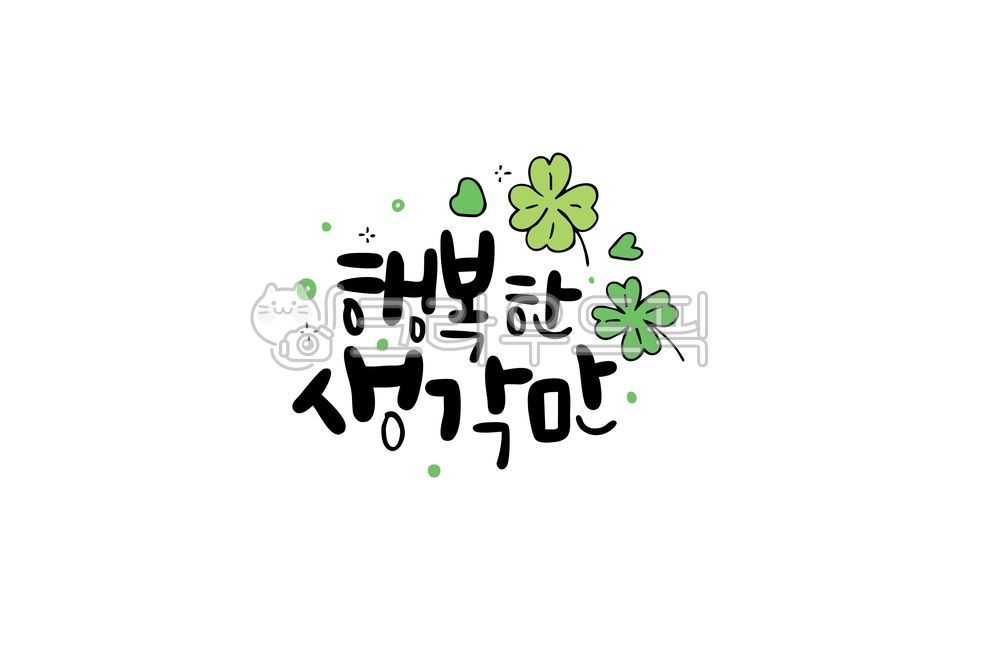 Calligraphy,greetings,thanks,new year,year-end,good words,phrases,messages,messages,love,icons,handwriting,cards,card phrases,lucky,good luck