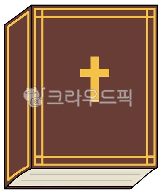 성경책,성경책일러스트,성경책그림,성경,성경그림,성경일러스트,기독교,십자가,성서,책,책일러스트