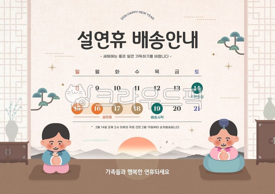 2026년, 신년, 새해, 설날, 설, 사진,이미지,일러스트,캘리그라피 - 자몽 디자인작가
