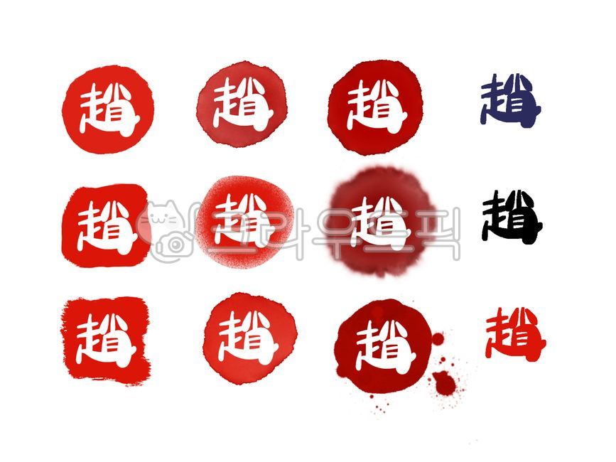 도장, 스탬프, 직인, 낙관, 성씨, 사진,이미지,일러스트,캘리그라피 - jisoolee7작가