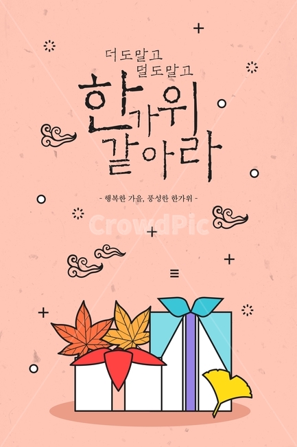 은행잎,구름,추석,한가위,대보름,구정,명절,전통,중추절,가을,계절,fall,autumn,season,한국전통,한국문화,korean traditional,korean culture,그래픽,일러스트레이션,graphic,illustration