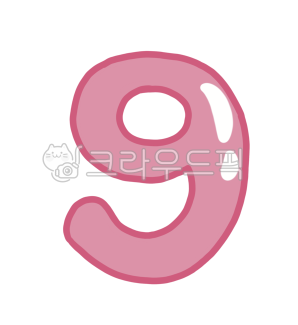 숫자,9,번호,손글씨,handwriting,number