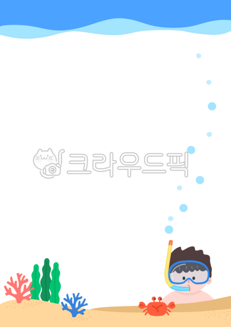 여름배경,편지지,여름,바다,여름휴가,스노쿨링,산호,바닷속,꽃게,프레임,액자,배경,가정통신문,알림장,안내장,공지사항,메모장,여름편지지