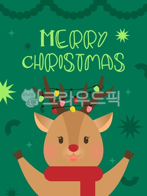크리스마스,성탄절,인사,카드,크리스마스카드,휴일,손글씨,캘리그라피,handwriting,calligraphy,사슴,순록,루돌프,초록색,녹색,그린,빨간색,레드,green,red,전구,꼬마전구,그래픽,일러스트,벡터,vector,귀여운,cute,christmas,12월,연말,동물,성탄,공휴일,해피,celebration,animal,데코,명랑한,겨울