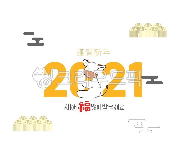 설날일러스트공모전, 설날, 명절, 명절선물, 설, 사진,이미지,일러스트,캘리그라피 - 메워니작가