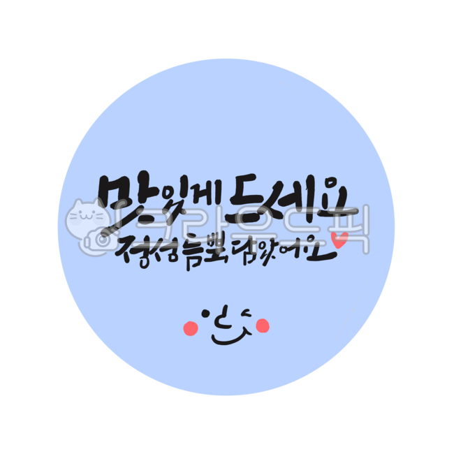 packaging sticker,round sticker,Delivery handwriting,service sticker,cute letters,label paper,store sticker,delivery sticker,sticker design,Review event,restaurant stickers,review sticker,bon appetite,packaging delivery sticker