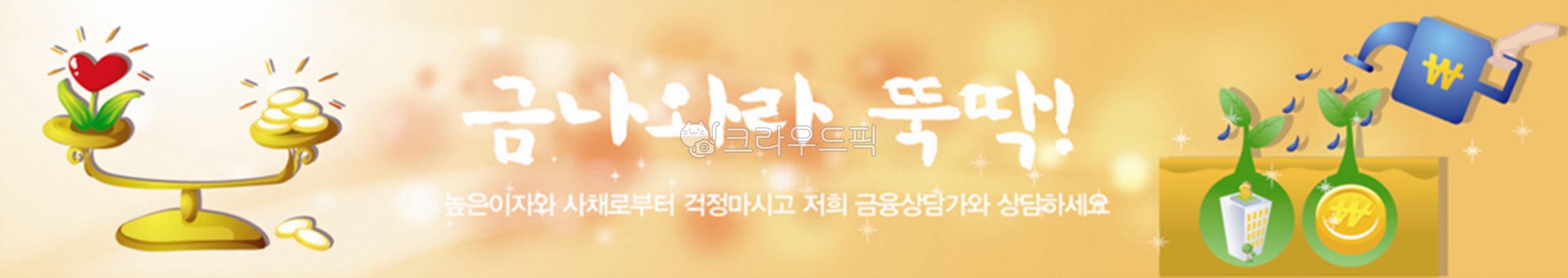 horizontal placard,image,horizontal banner,sprout,image source,banner,relocation,economy,opening,picture,horizontal,bank,money,Placard,safe,illustration,savings,finance,arm scale