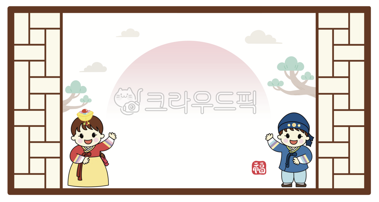 새해,신년,추석,새해인사,추석인사,새해일러스트,추석일러스트,연하장,새해배경,추석배경,복도장,새해복많이받으세요,한복어린이,한복,어린이캐릭터,한국전통,한국전통창살,새해테두리,추석테두리,테두리일러스트,newyear,newyearillust,chuseok,koreatradition,hanbok,childrencharacter,happynewyear,background,board