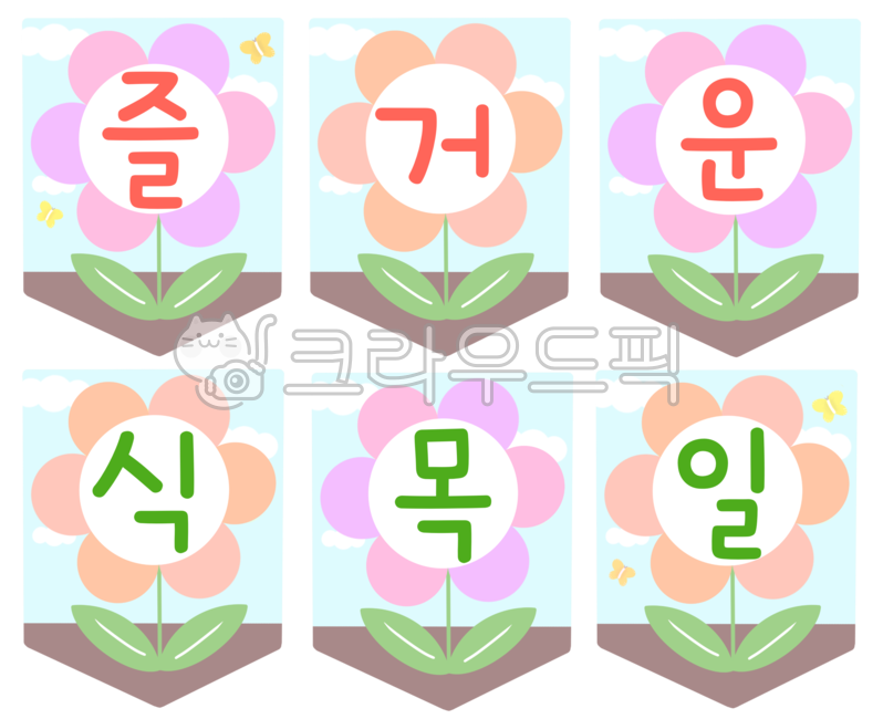 Kindergarten event,Arbor Day Garland,Environment configuration,childrens executor,arbor day,Day care Center,Kindergarten Arbor Day,Arbor Day event,Daycare Arbor Day,flower,Arbor Day Garland Frame,spring,kindergarden,design,Arbor Day design,Garland,event,f