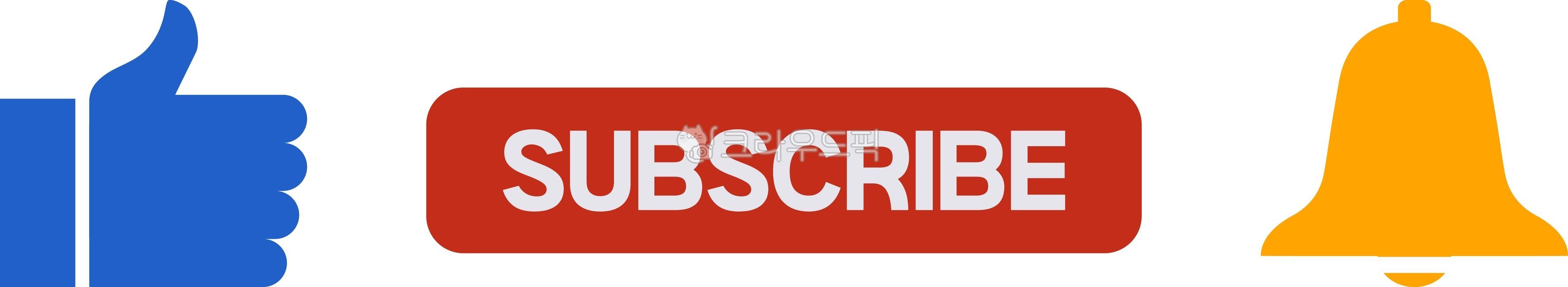 구독,유튜브구독,좋아요,알림설정,알람설정,구독아이콘,유튜브아이콘,구독ai