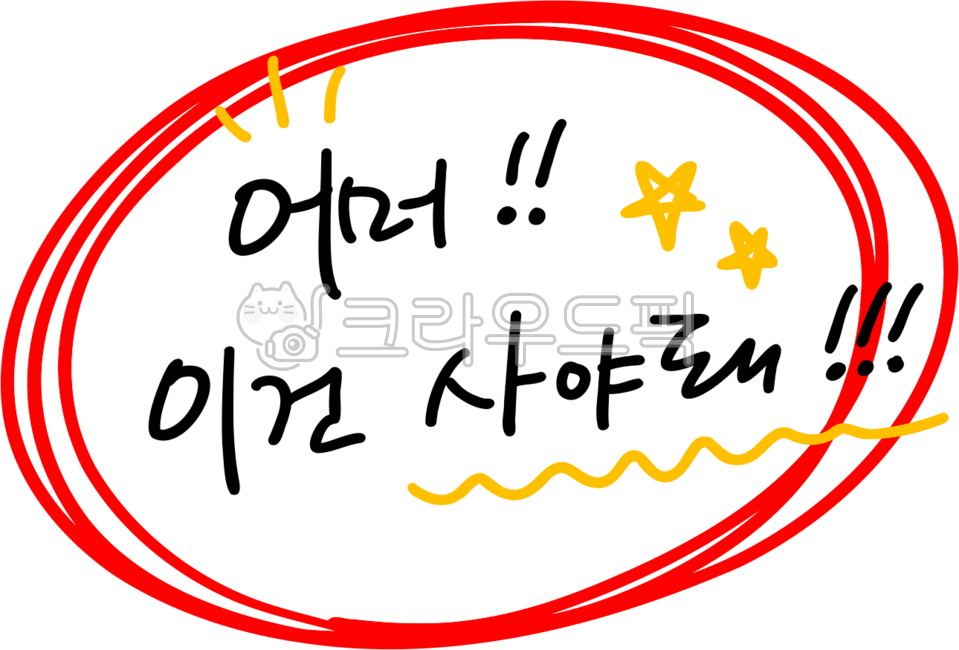 어머이건사야돼,어머,이건사야돼,쇼핑,쇼핑중독,쇼핑몰,사고싶어,지름신