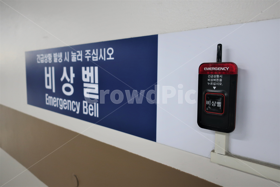 지하,주자장,긴급,상황,비상,비상벨,버튼,범죄,예방,호출