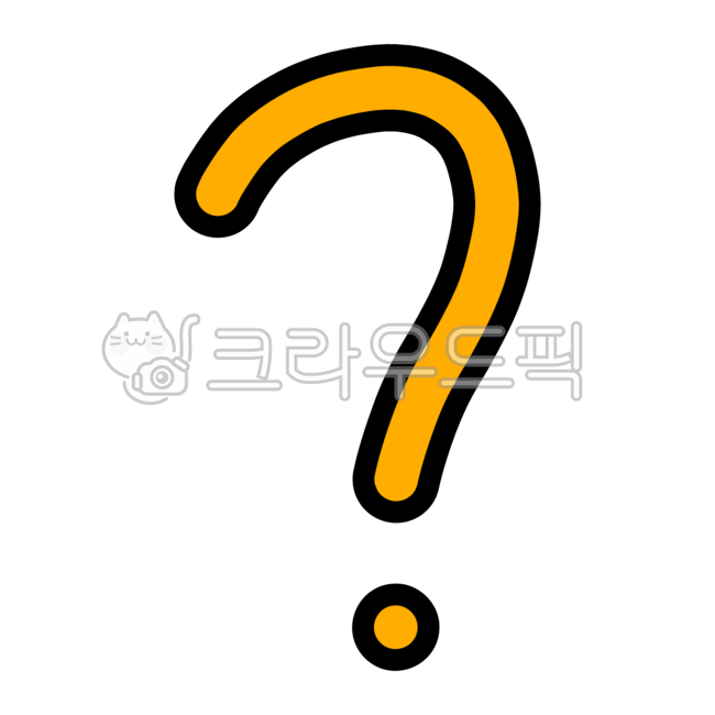 물음표,물음표png,물음표일러스트,궁금,물음표일러스트png,기호,공부,문자